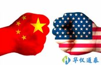 中美貿(mào)易戰(zhàn)事態(tài)可能升級(jí) 600億如何對(duì)戰(zhàn)2000億？