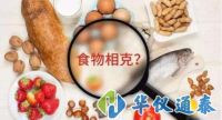 食物相克多半是偽科學，儀器設(shè)備檢測食品品質(zhì)安全