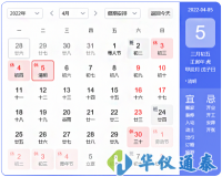 華儀通泰2022年清明節(jié)放假通知