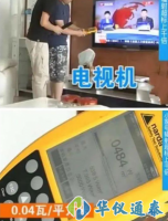 輻射檢測儀檢測家電時，這種東西輻射量最高！