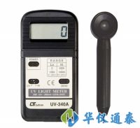 臺灣LUTRON路昌UV-340A紫外線強(qiáng)照度計(jì)