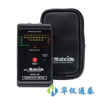 美國ACL Staticide ACL-380表面電阻測(cè)試儀