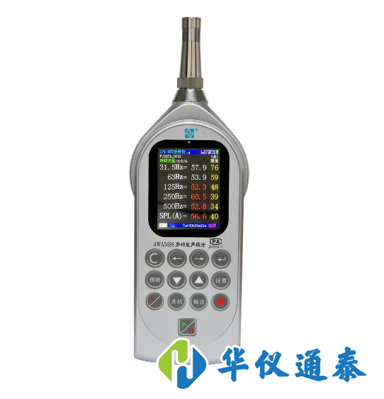 杭州愛華AWA5688型多功能聲級計.png