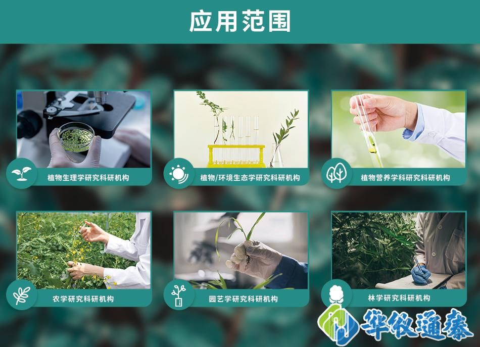 TYS-4N植物營養(yǎng)測(cè)定儀.jpg