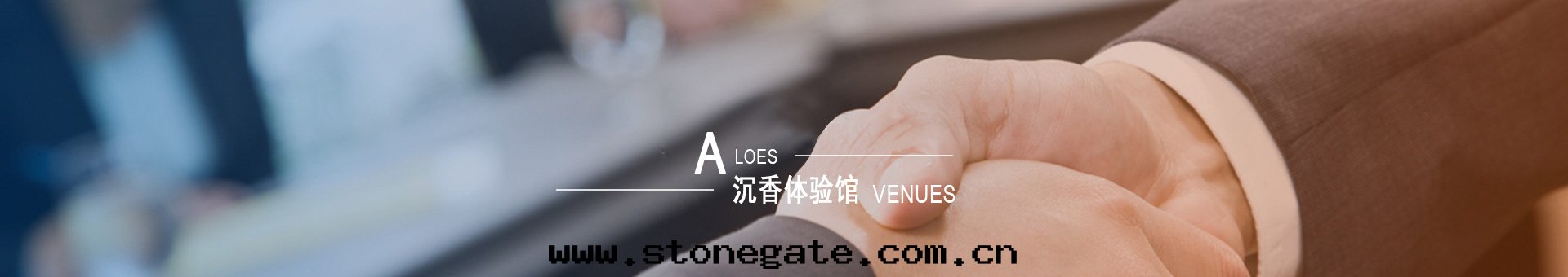沉香(xiāng)體(tǐ)验(yàn)館(guǎn)