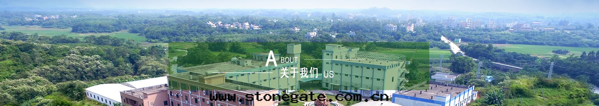 關(guān)于(yú)我(wǒ)们(men)